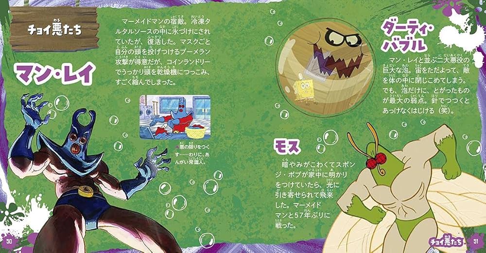 スポンジ・ボブとなかまたち bme6fzu 公式スポンジ・ボブなかまたち200 - メルカリ